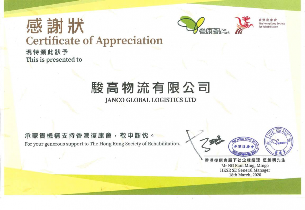 Janco distribute Medical Supply to NGO in these extraordinary times