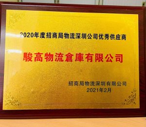 Excellent Service Provider Award of the Year 2020 by CML
