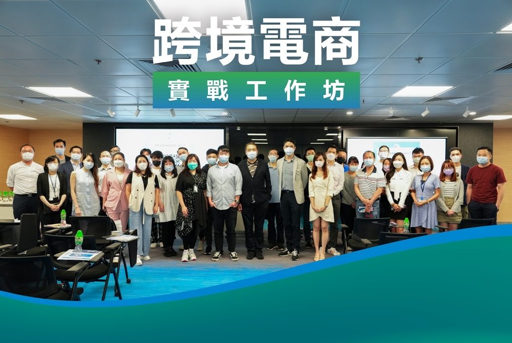 JANCO Group & WeChatBiz co-organised Cross border eCommerce workshop