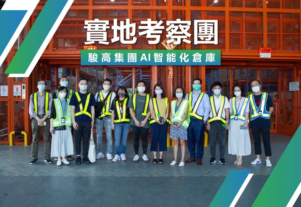 AI Warehouse Automation Field Trip