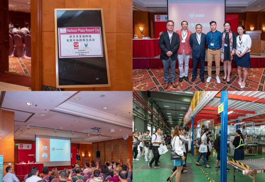 Janco Jointly Organized the Hong Kong Investment Conference with Pinduoduo