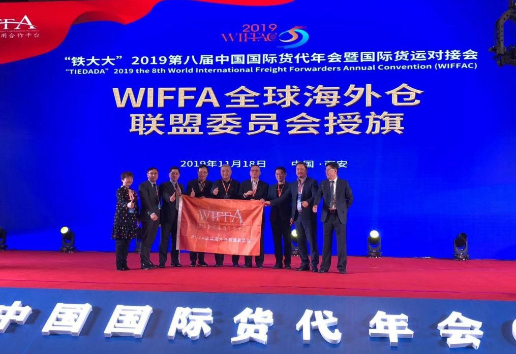 Janco participated the 2019 8th World International Freight Forwarders Annual Convention (WIFFAC)
