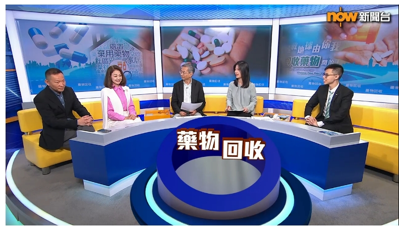 **We were fortunate to be interviewed by Now TV, sharing our commitment to drug recycling!**