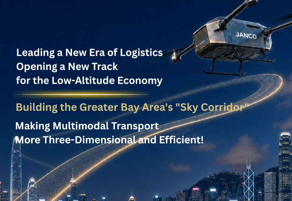 Leading a New Era of Logistics Opening the New Runway for the Low-Altitude Economy Building the Greater Bay Area “Sky Corridor” to make multimodal transport more dynamic and efficient !