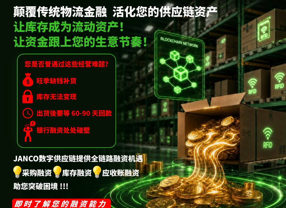 香港首个《独立数字仓单增信平台》